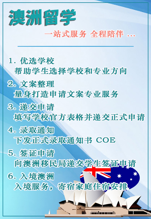 出国留学手续办理机构_出国留学手续办理流程图_办理出国留学手续